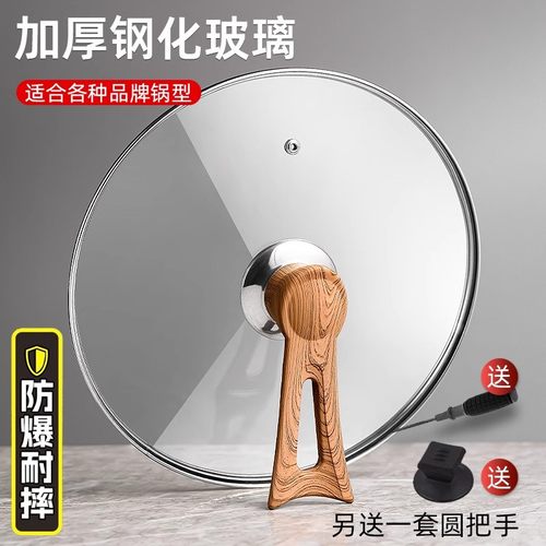 可立式透明28cm32cm30cm家用锅盖