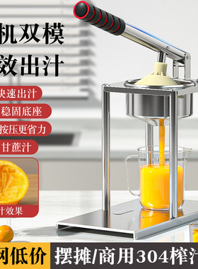 304手动榨汁机摆摊商用挤压器橙子汁专用压榨器手压鲜榨石榴神器