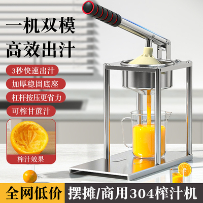 304手动榨汁机摆摊商用挤压器