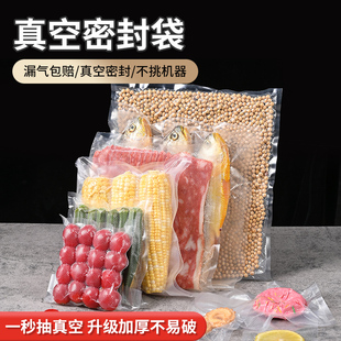 网纹路真空袋食品袋家用保鲜袋腊肠专用包装袋子粽子袋压缩封口袋