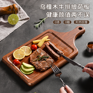 乌檀木牛排餐盘披萨盘木质托盘长方形西餐盘面包板牛扒排盘子砧板