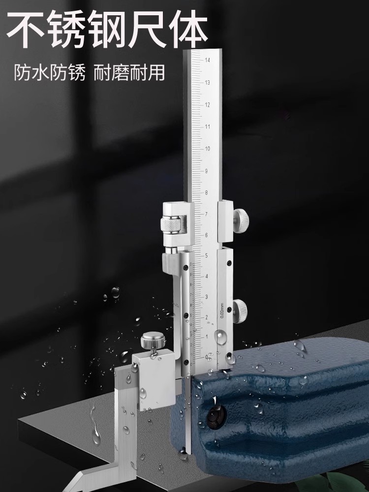 欧米洛高度尺高度游标卡尺标尺画线标尺0-300-500不锈钢数显游标