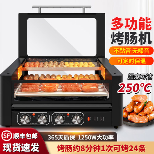 连锁店商用烤肠机多区域温控
