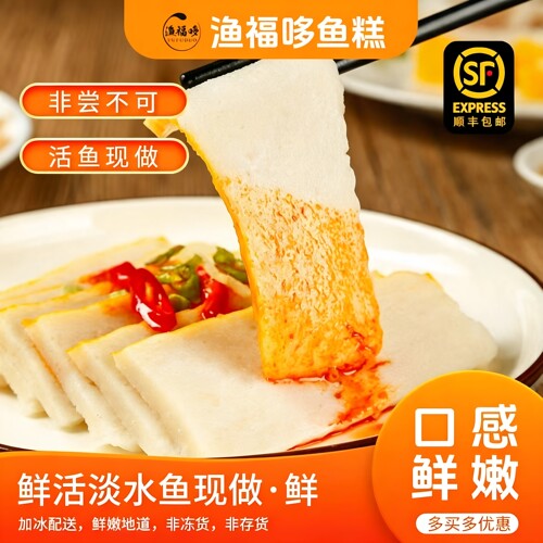 渔福哆鱼糕湖北特产鱼糕清蒸食材