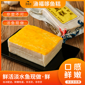 渔福哆湖北荆州鱼糕特产火锅清蒸食材赤壁正宗新鲜肉糕韩国鱼饼