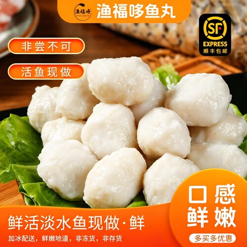 渔福哆手工淡水鱼丸湖北特产