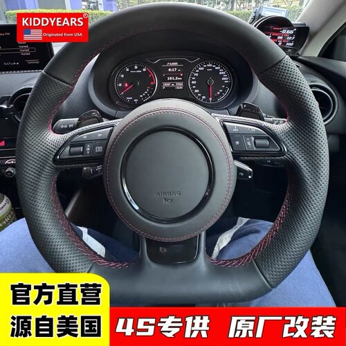 KIDDYEARS方向盘总成改装专用