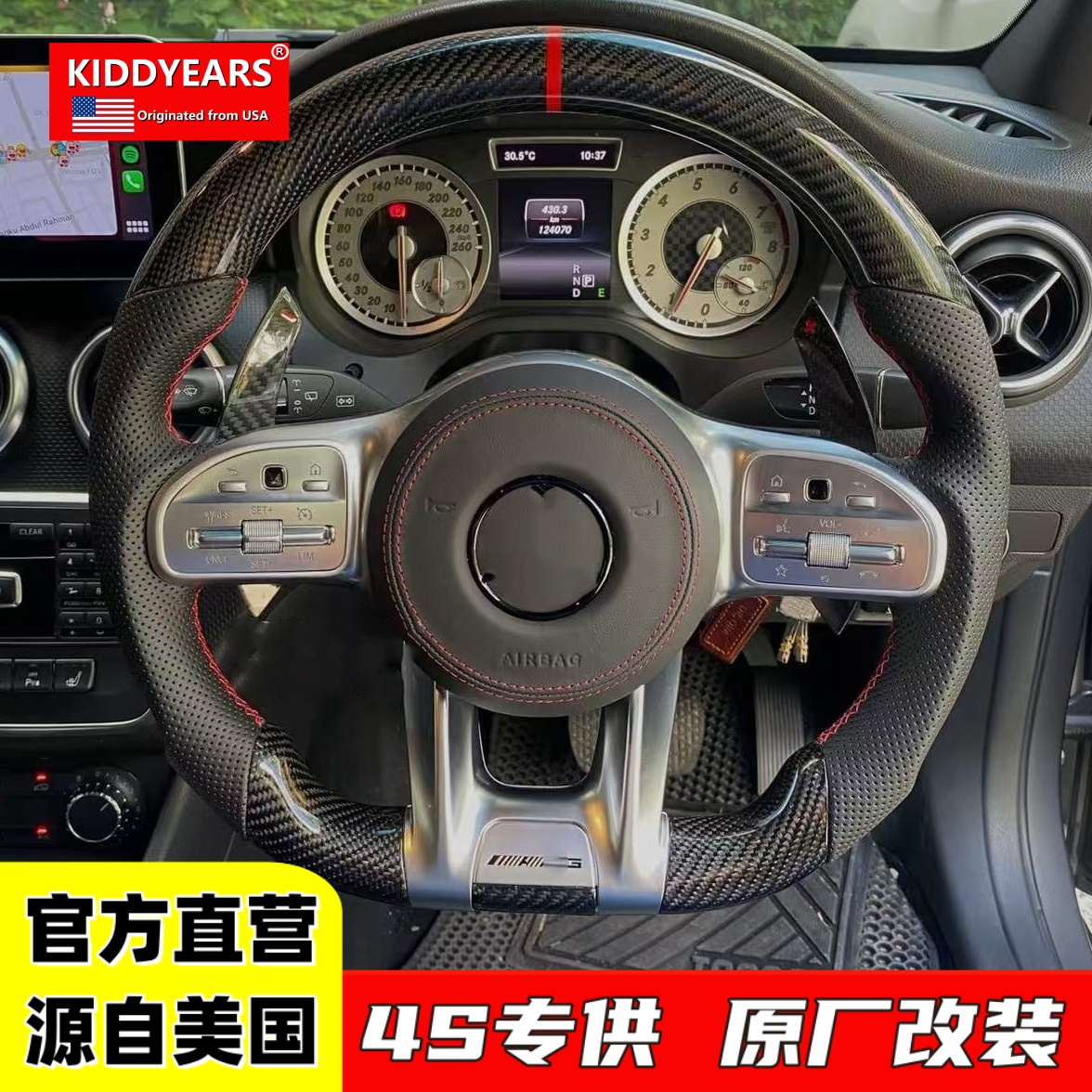 KIDDYEARS方向盘总成改装专用