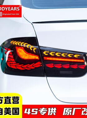 适用于12-18宝马3系F30尾灯总成F35改装LED龙鳞行车灯流水转向灯