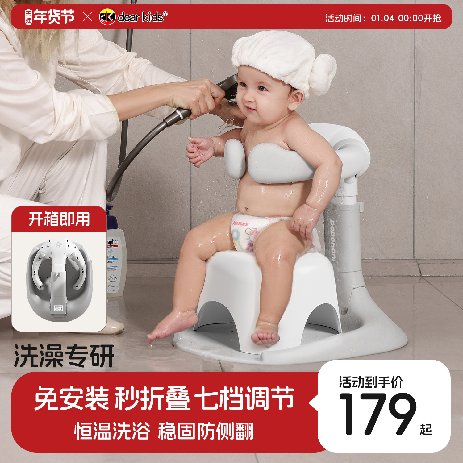 dearkids宝宝站立洗澡神器婴儿童沐淋浴台可折叠洗头屁屁神器便携,婴童用品,浴盆/浴桶,淘宝优惠券,粉丝福利购,淘宝优惠卷