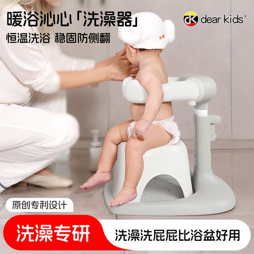 dearkids站立洗澡神器开创者