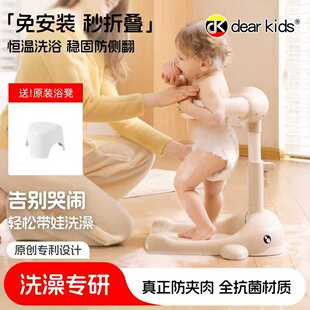 dearkids宝宝站立洗澡神器儿童站着沐浴台婴儿冲洗屁屁股洗淋浴架
