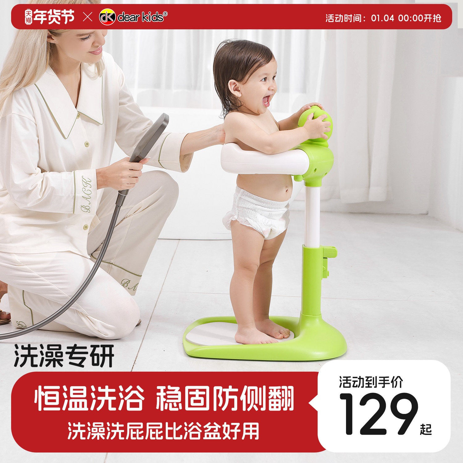 dearkids宝宝站立洗澡神器婴儿童沐淋浴台可折叠洗头屁屁神器便携,婴童用品,浴盆/浴桶,淘宝优惠券,粉丝福利购,淘宝优惠卷