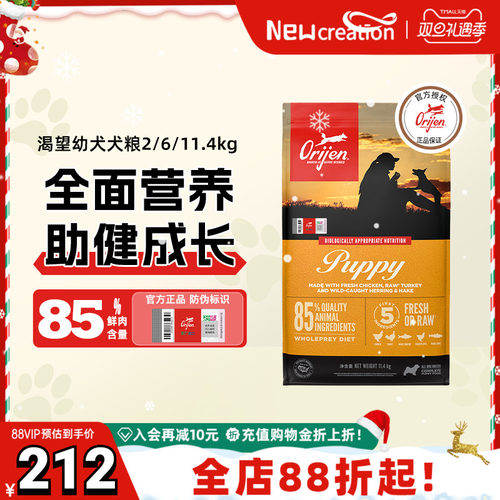 渴望幼犬狗粮鸡肉无谷犬粮