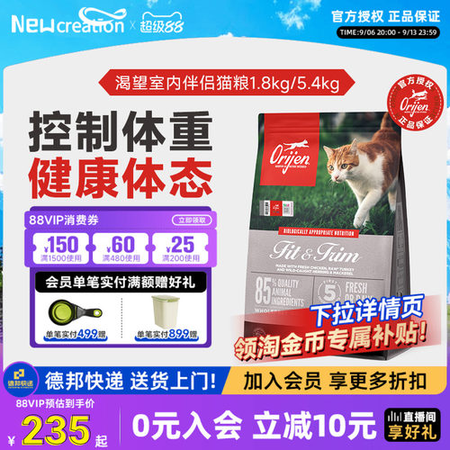 渴望室内伴侣低卡猫粮