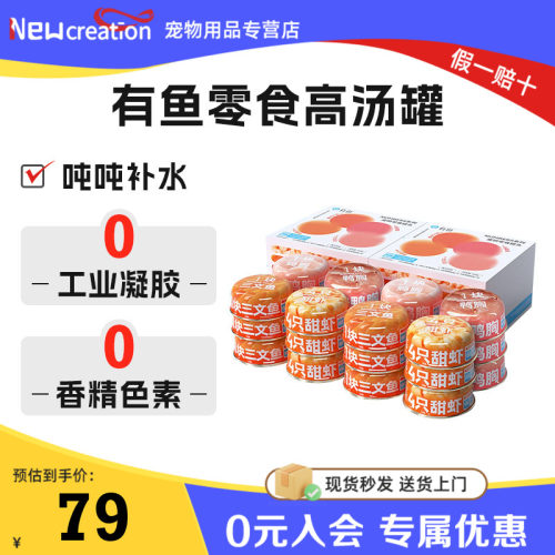 有鱼 Numbers升级猫罐头猫咪零食营养补水湿粮幼猫成猫罐头