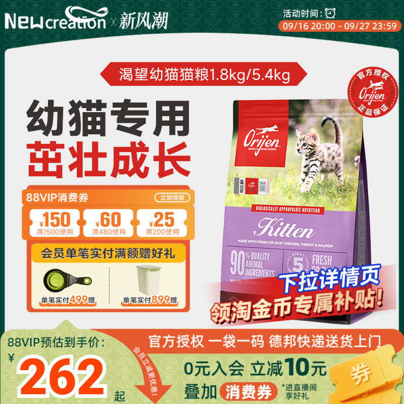 直播间闪降价，渴望幼猫爱猫图片