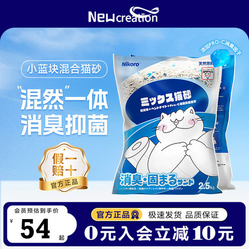 妮可露Nikoro混合豆腐猫砂