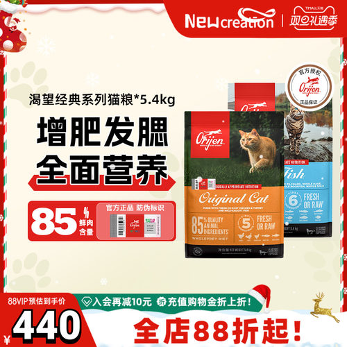 渴望经典系列猫粮5.4kg