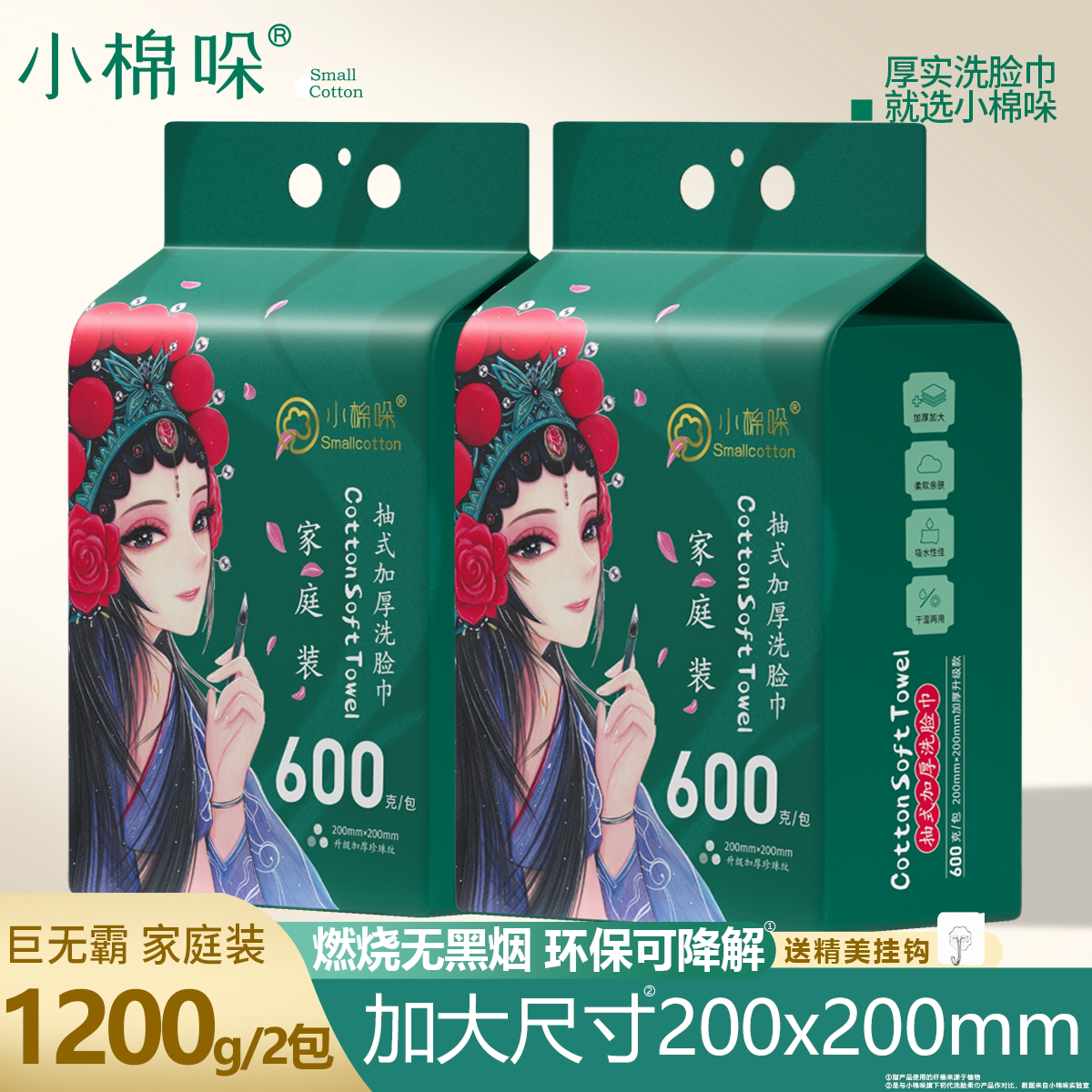 小棉哚600g加大加厚洗脸巾柔软亲肤母婴可用不掉毛絮不含荧光剂