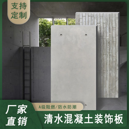清水混凝土板预制虫洞板竹纹混凝土板UHPC外墙干挂板水泥浇筑板