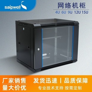 斯普威尔IT网络机柜配电柜6U9U12U图腾机柜服务器交换机监控机柜