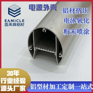 2020开模具定制工业铝型材灯具支架铝合金电源外壳铝型材电泳氧化