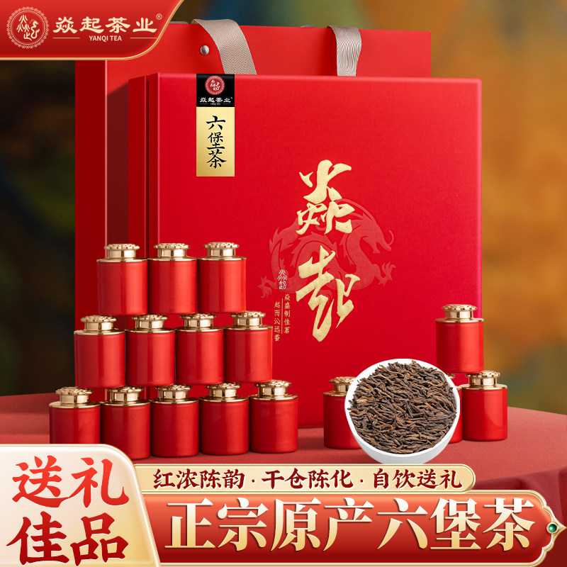 焱起六堡茶高档茶叶礼盒装送礼送长辈老丈人年货广西梧州特产黑茶,茶,六堡茶,淘宝优惠券,粉丝福利购,淘宝优惠卷