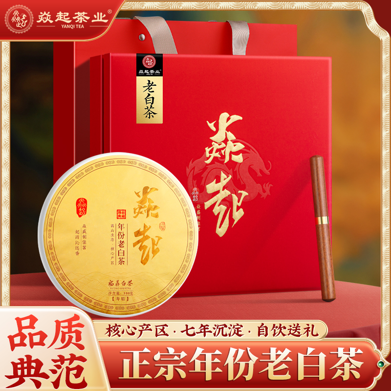 2017老寿眉福鼎白茶礼盒装伴手礼