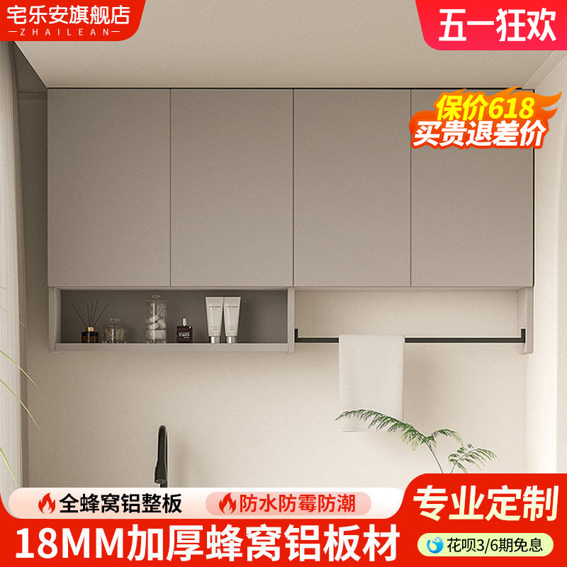 定制蜂窝铝厨房吊柜壁柜墙上悬空柜收纳柜阳台化妆室壁挂式收纳柜