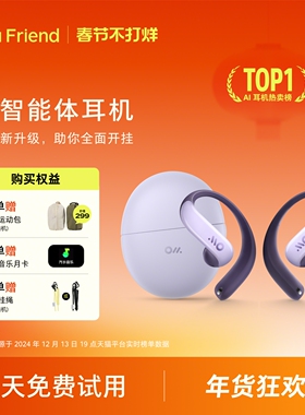 Ola Friend字节跳动豆包AI智能体耳机开放式不入耳蓝牙运动耳机