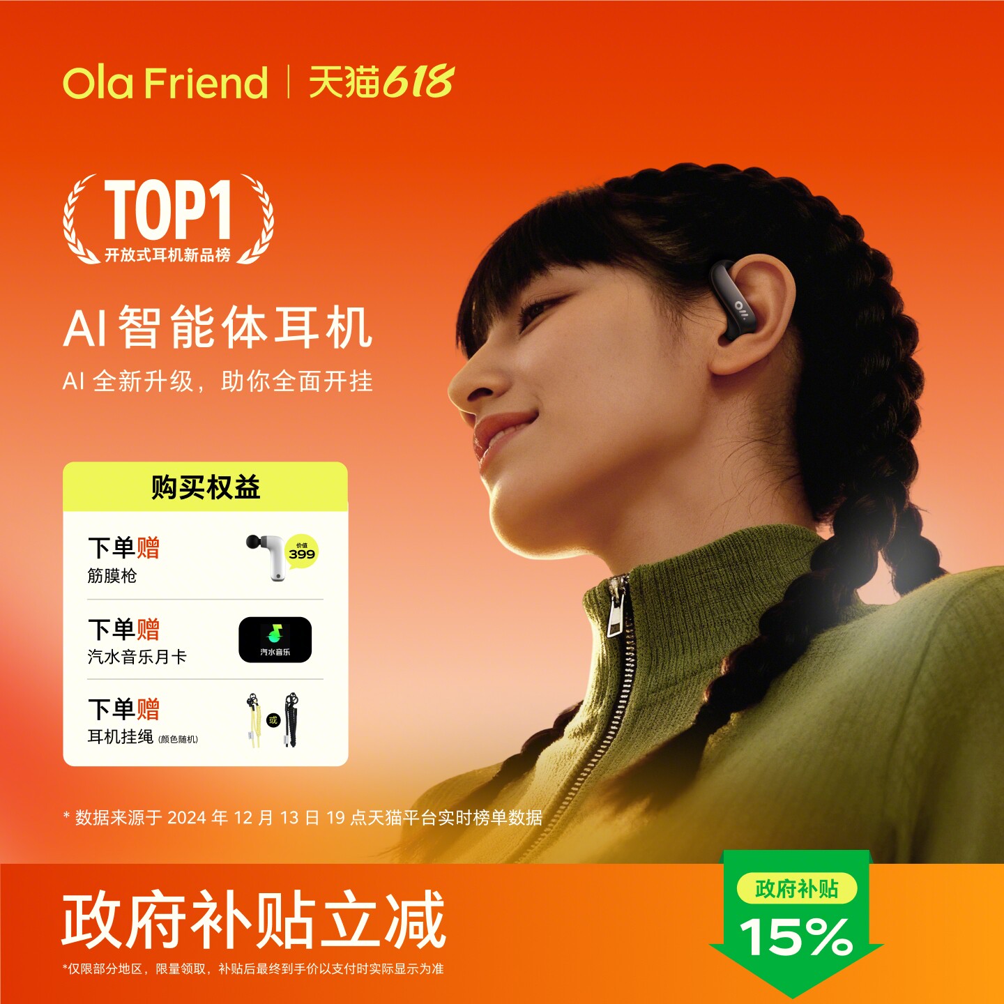 Ola Friend豆包AI智能体耳机语音控制开放式蓝牙运动不入耳