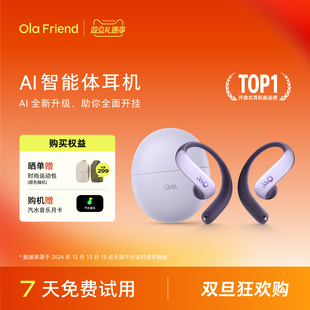 Ola 不入耳蓝牙运动耳机 Friend字节跳动豆包AI智能体耳机开放式