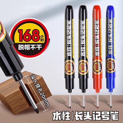 168小时脱帽不干长头记号笔水性木工划线笔瓷砖画线安装工地专用深孔标记黑色加长计号笔打孔防水防油不掉色