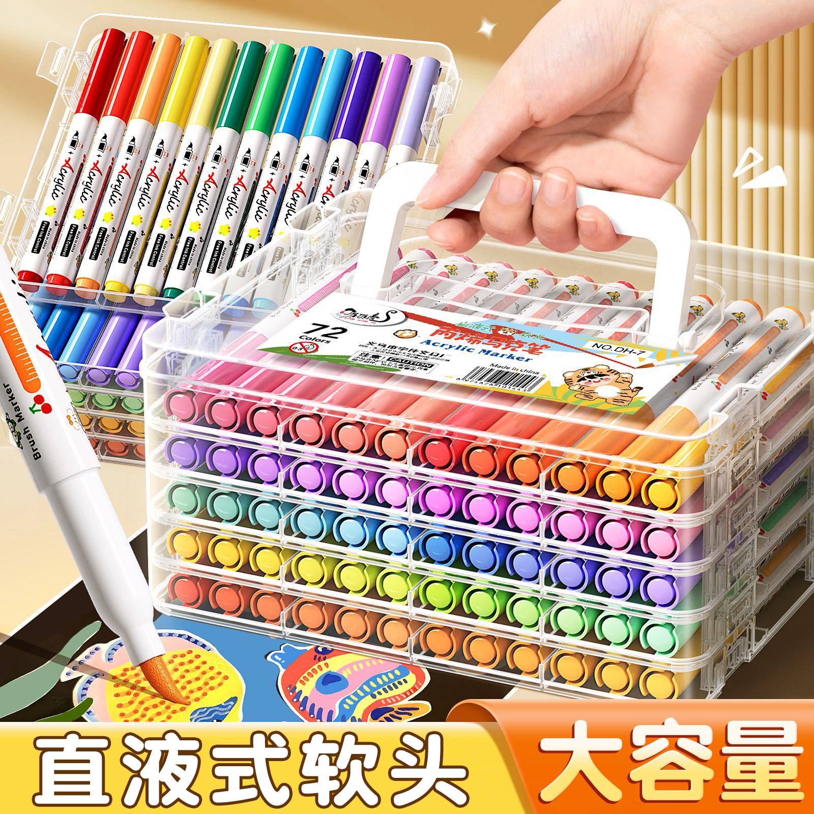 正品Touch直液式丙烯马克笔软头颜色笔小学生幼儿园画画美术专用24色60色颜料笔画笔儿童无毒可水洗水性彩笔