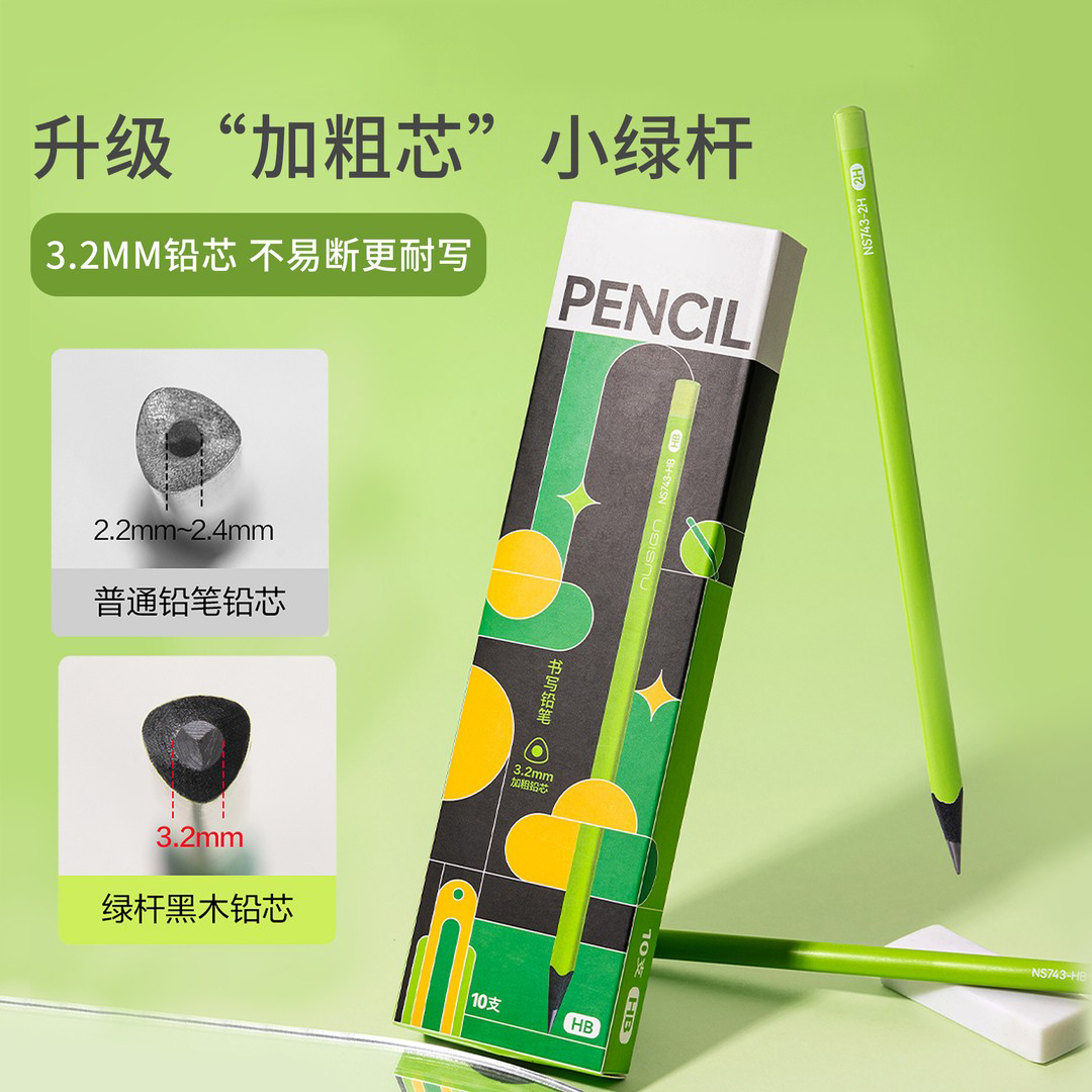 小绿杆黑木铅笔小绿杆一二三年级小学生专用初学者高端hb幼儿园2B铅笔儿童练字无铅毒不易断绘图考试素描铅笔