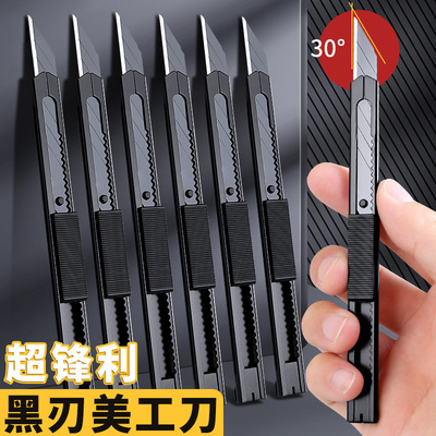 黑刃美工刀钨钢黑科技小型裁纸刀拆快递小刀壁纸刀工业级不锈钢刀身合金刀片30度雕刻刀开箱刀办公美术生专用