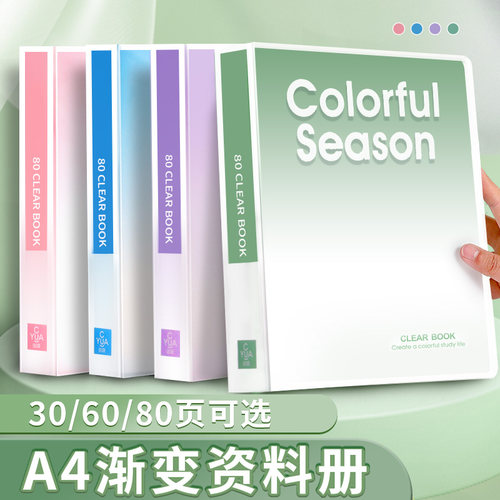 文件夹A4插页透明资料册试卷收纳检查收纳袋孕检翻页整理奖状收集册文件袋学习资料整理资料夹乐谱夹初高中生