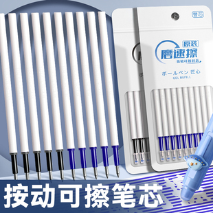 100支按动可擦笔笔芯晶蓝色小学生专用摩磨易擦可擦中性笔三年级儿童魔力擦炭黑水笔高颜值可以擦掉的圆珠笔