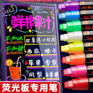 荧光板专用笔玻璃笔可擦白板笔荧光小黑板广告牌笔水笔可擦彩色记号笔LED电子发光POP粗学生用银光灯板笔夜光