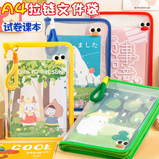 A4多巴胺透明文件袋大容量可装课本拉链式学生手提加厚防水收纳袋手提拎书袋高颜值小学生初中生专用书本作业