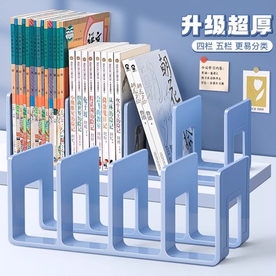 亚克力书立架阅读架书夹桌上书架桌面固定书本收纳神器透明置物架分隔板书本立架课桌收纳架学生书挡架放书夹