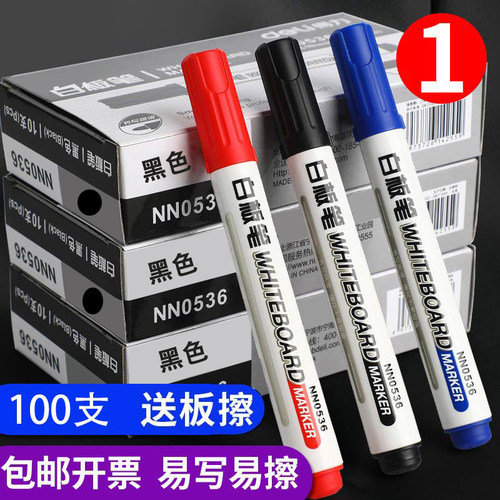 可擦白板笔教师用水性黑色儿童无毒彩色红色彩色黑板笔画板写字易擦写粗头大头记号笔可擦除专用细头批发水笔