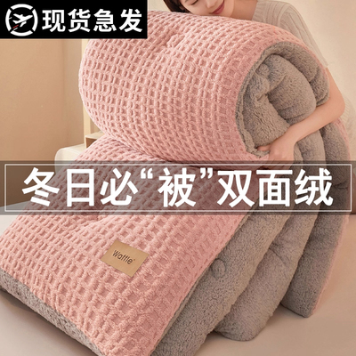 冬季双面加绒毛毯被冬被加厚保暖