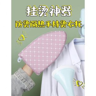 板熨斗垫板烫挂烫机垫熨衣板手持烫衣服迷你熨烫手套家用衣烫衣板