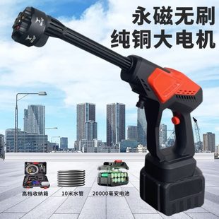 多功能家用无线洗车机式 器洗车水枪大功率便携式 清洗车载充电无刷