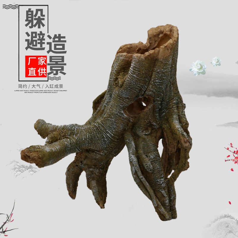 鱼缸造景装饰树脂枯树枝 摆件枯木鱼虾躲避仿真树桩 创意树皮