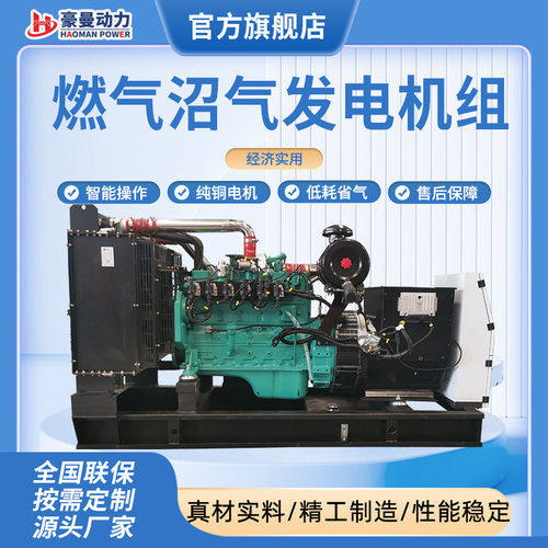 油田井口伴生气用50KW发电机75kw养殖场用80千瓦沼气发电机组