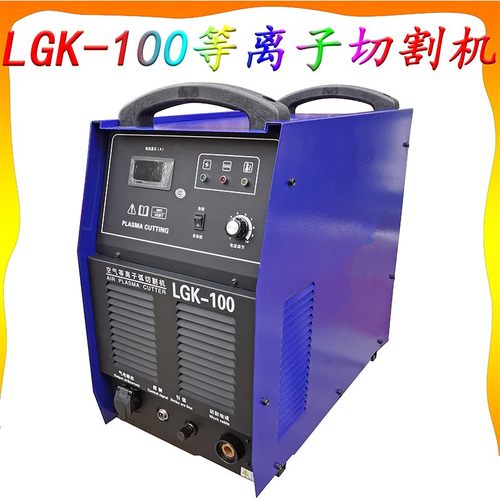 LGK100内置气泵等离子切割机40/80/120/160双电压切割电焊两用机
