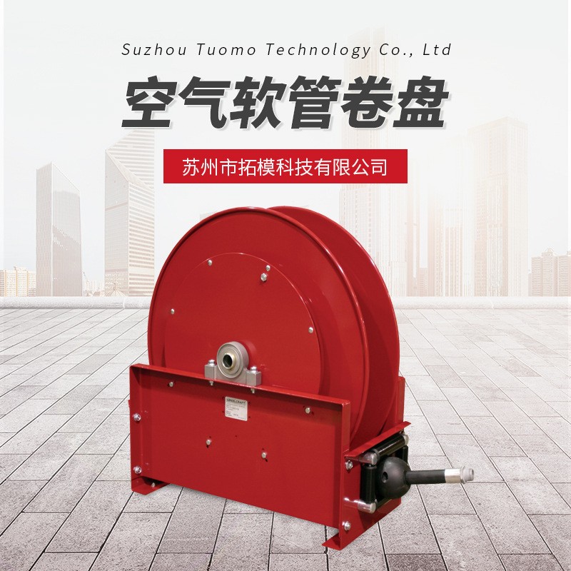 空气软管卷盘卷管器锐技D9000重型弹簧驱动自动回收卷盘